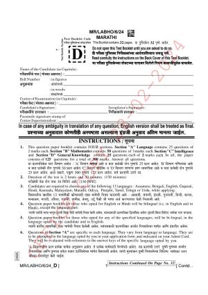 AISSEE Class VI P1 Marathi set D 2024 Question Paper