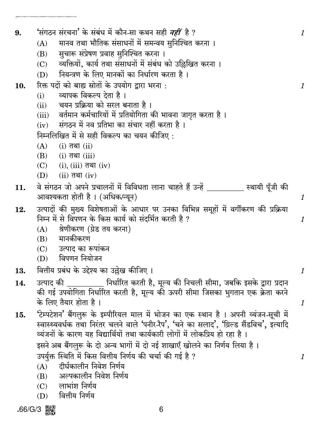 CBSE Class 12 66-C-3 - Business Studies 2020 Compartment Question Paper - Page 6