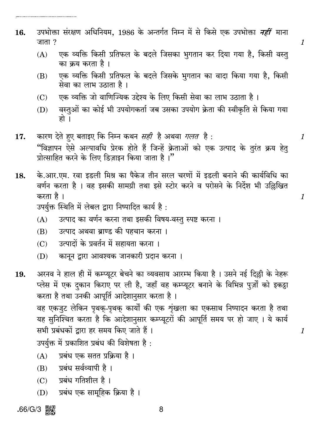 CBSE Class 12 66-C-3 - Business Studies 2020 Compartment Question Paper - Page 8