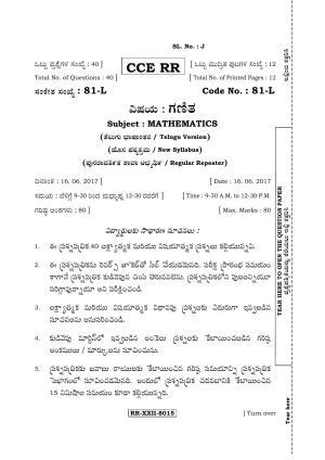 Karnataka SSLC Maths - TELUGU (81-L - RR_m4) (Supplementary) June 2017 Question Paper