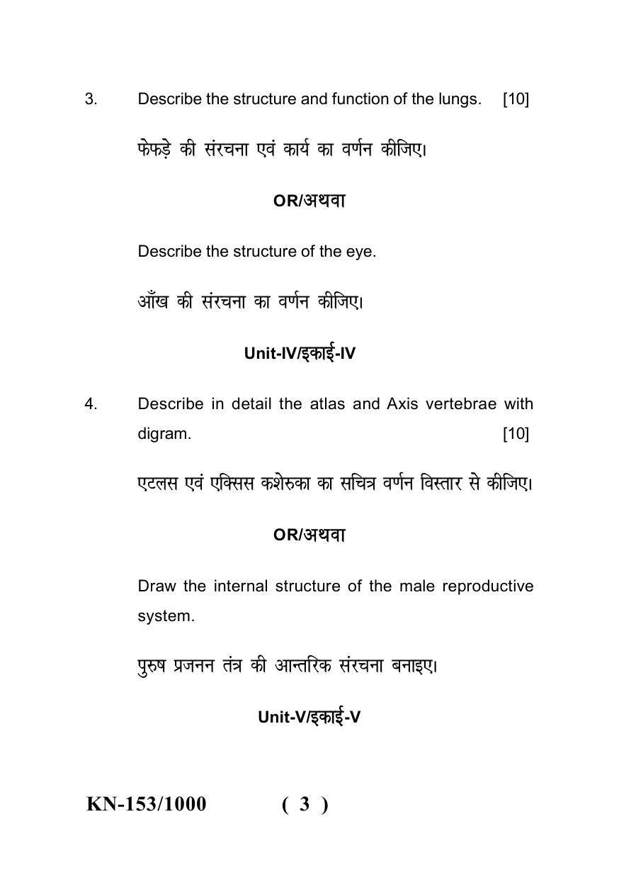 Sarguja University Question Paper - 2022 : B.Sc. (Home Science) Part-II I.Human Physiology & Community Nutrition Paper I - Page 3