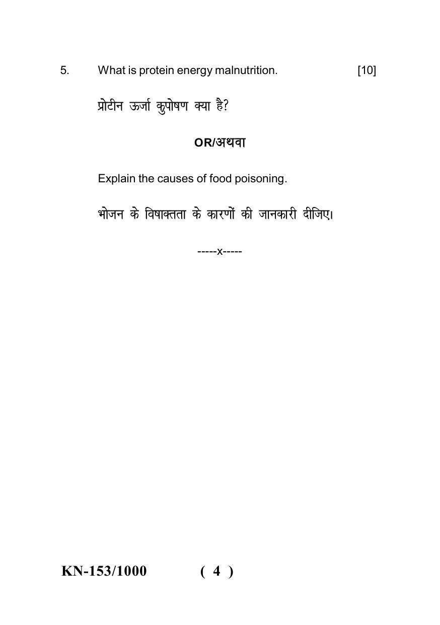 Sarguja University Question Paper - 2022 : B.Sc. (Home Science) Part-II I.Human Physiology & Community Nutrition Paper I - Page 4