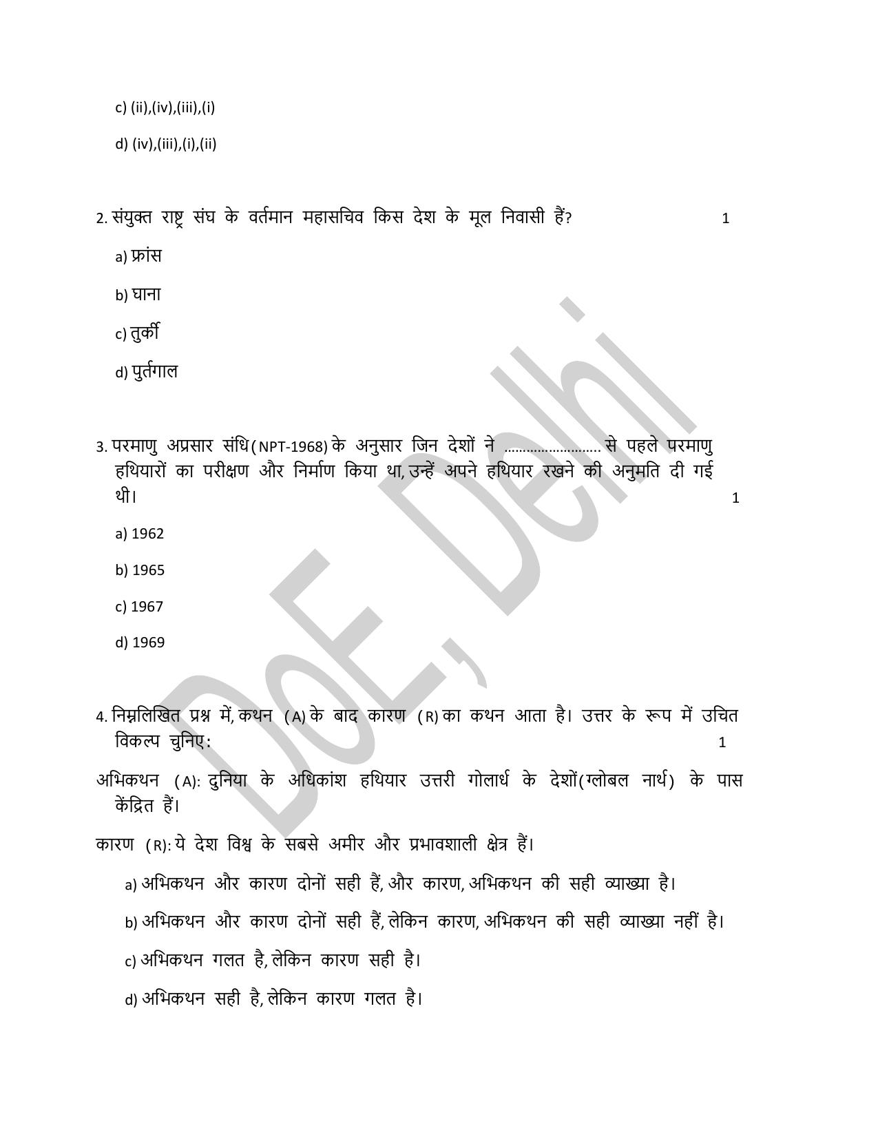 Edudel Class 12 Political Science (Hindi) Practice Papers-2 (2023-24) - Page 2