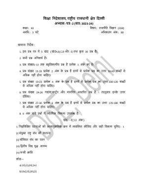 Edudel Class 12 Political Science (Hindi) Practice Papers-2 (2023-24)