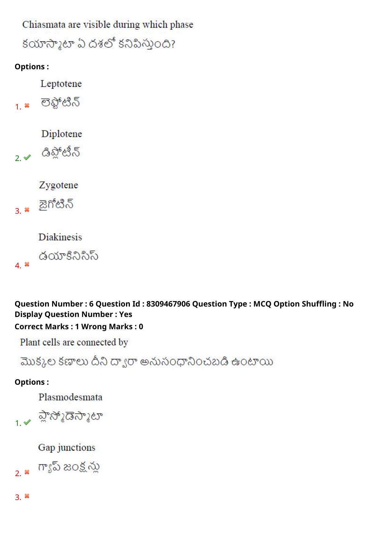 APPGCET 2024 Life Sciences Paper with Answer Key - Page 5