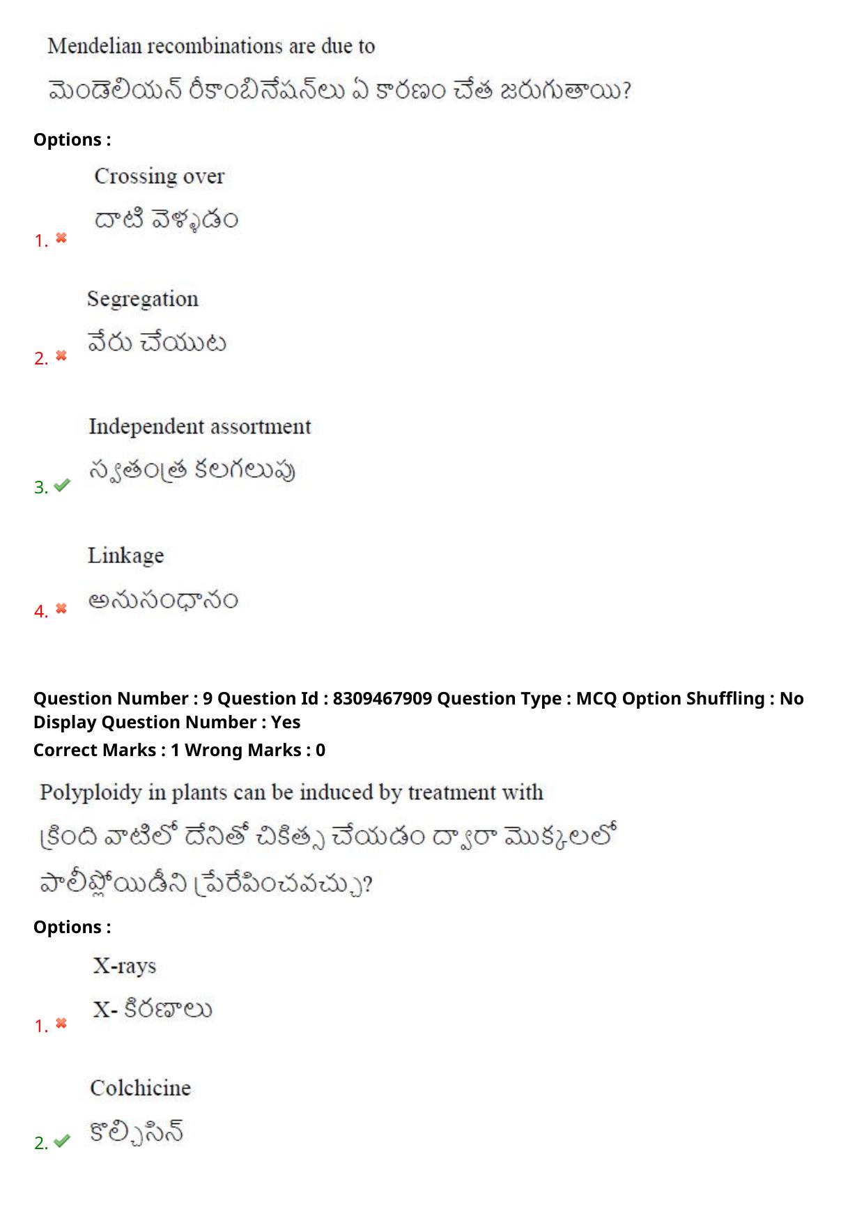 APPGCET 2024 Life Sciences Paper with Answer Key - Page 7