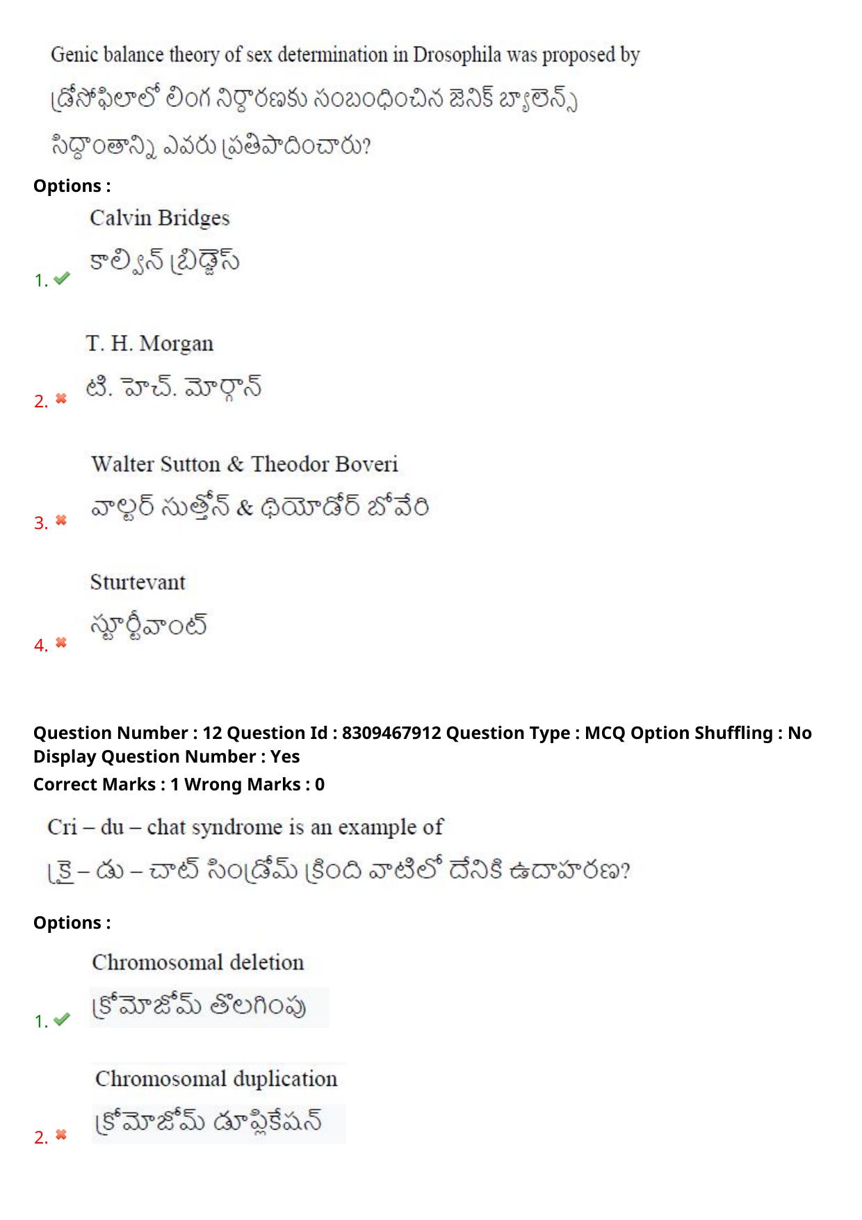 APPGCET 2024 Life Sciences Paper with Answer Key - Page 9