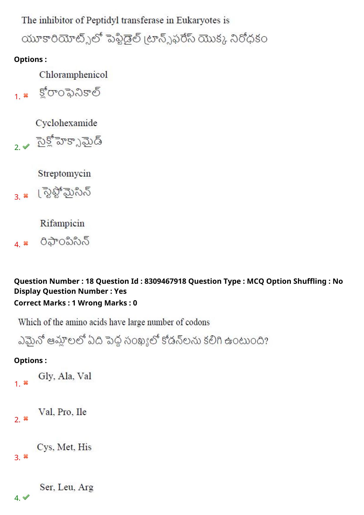 APPGCET 2024 Life Sciences Paper with Answer Key - Page 13