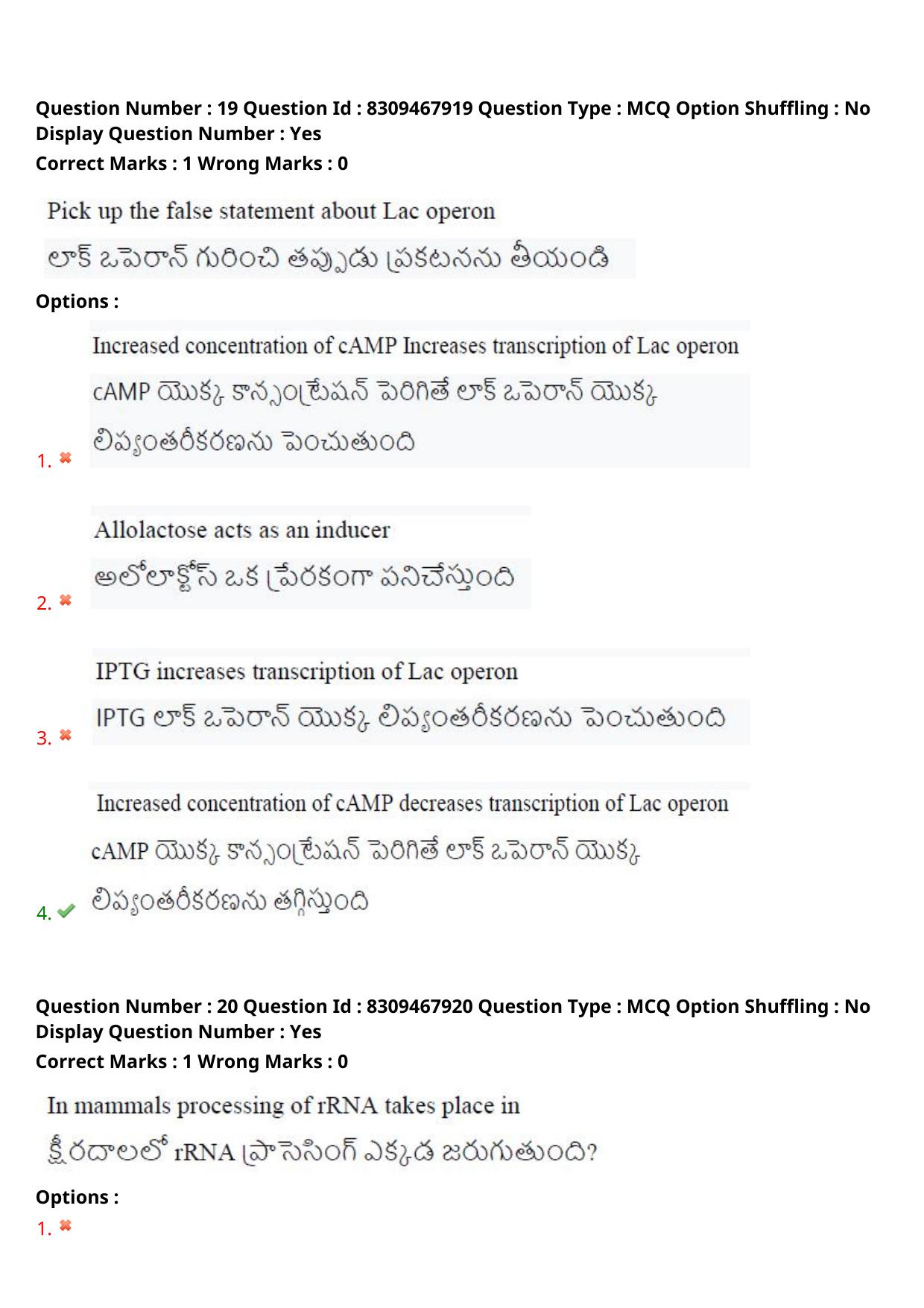 APPGCET 2024 Life Sciences Paper with Answer Key - Page 14