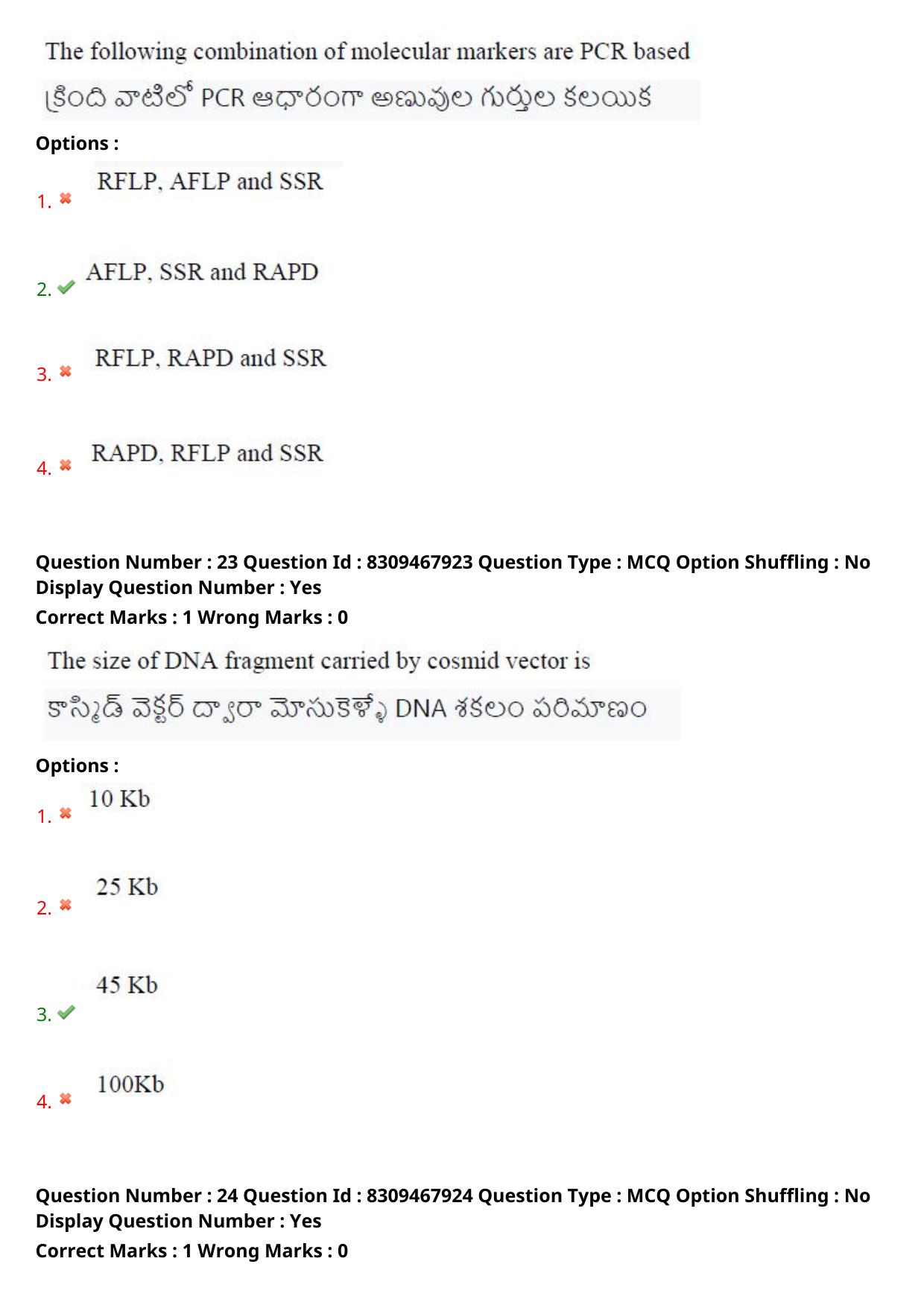 APPGCET 2024 Life Sciences Paper with Answer Key - Page 16