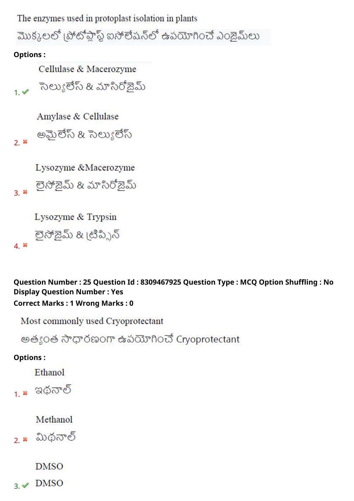 APPGCET 2024 Life Sciences Paper with Answer Key - Page 17
