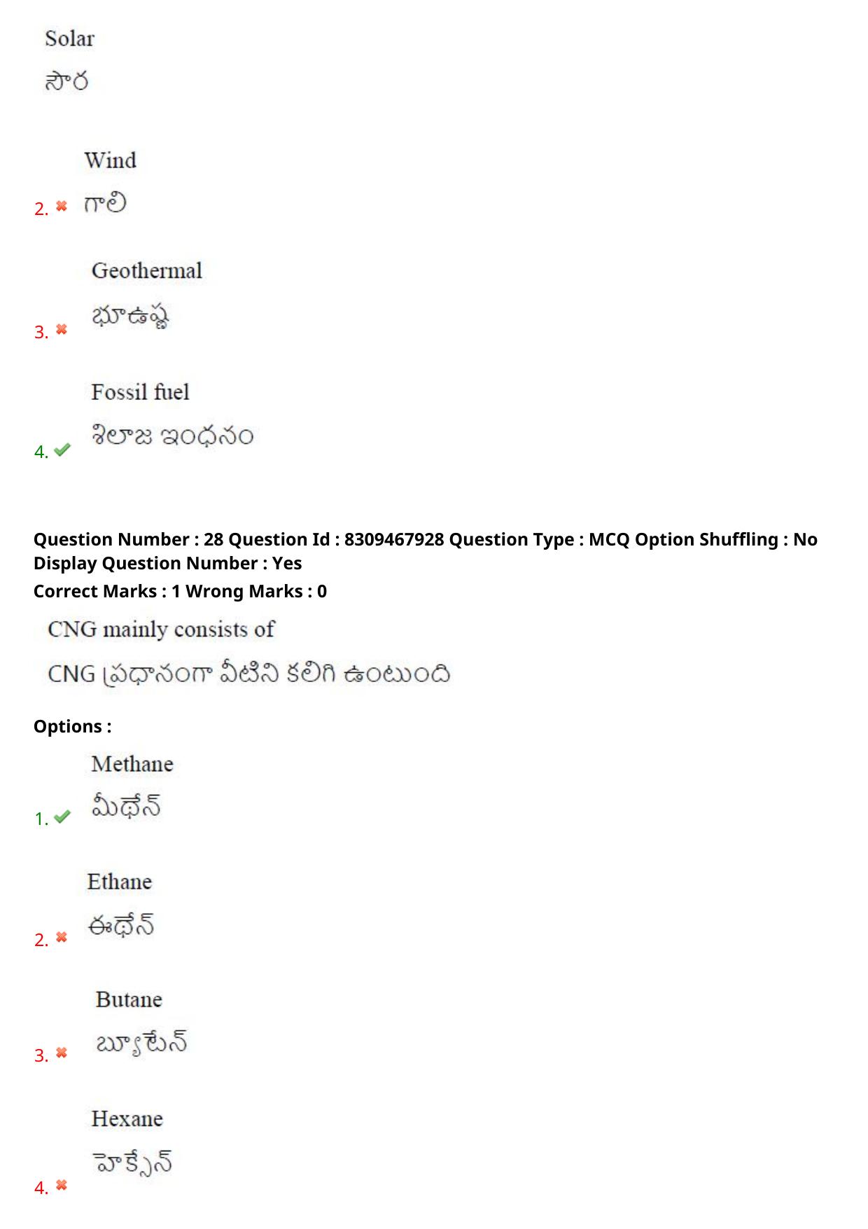 APPGCET 2024 Life Sciences Paper with Answer Key - Page 19
