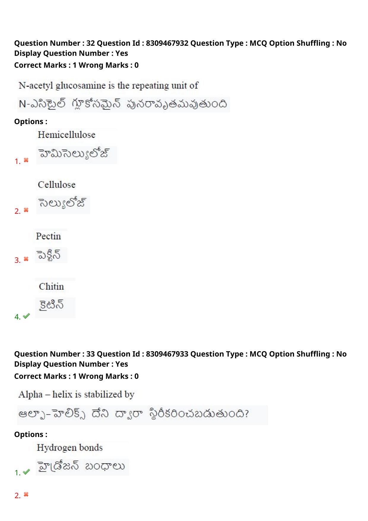 APPGCET 2024 Life Sciences Paper with Answer Key - Page 22