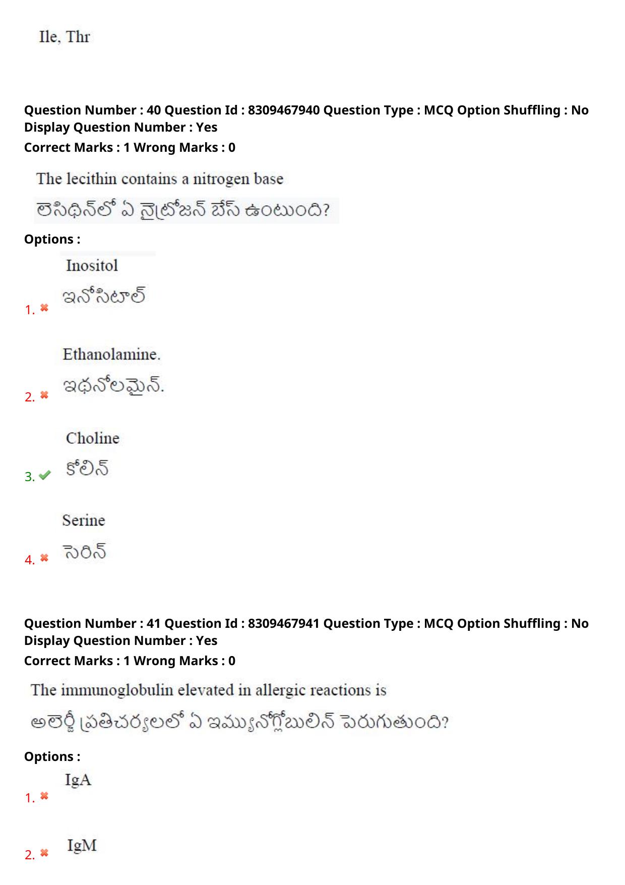 APPGCET 2024 Life Sciences Paper with Answer Key - Page 27