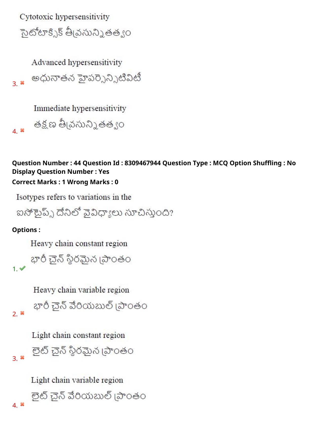 APPGCET 2024 Life Sciences Paper with Answer Key - Page 29