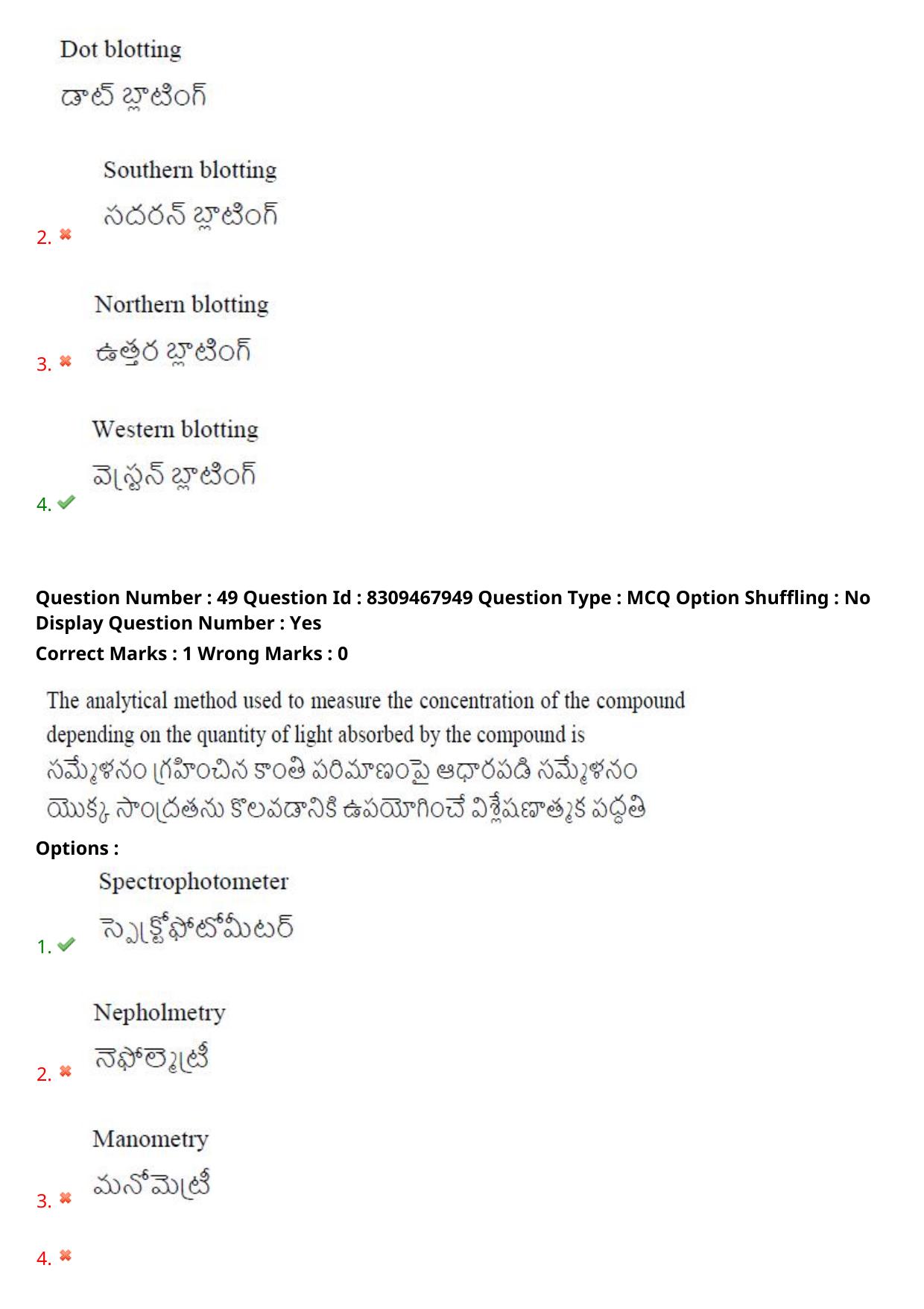 APPGCET 2024 Life Sciences Paper with Answer Key - Page 32