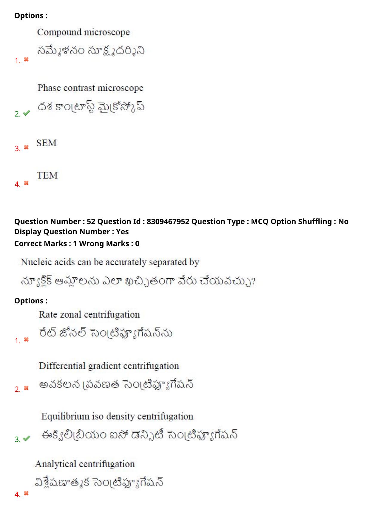 APPGCET 2024 Life Sciences Paper with Answer Key - Page 34