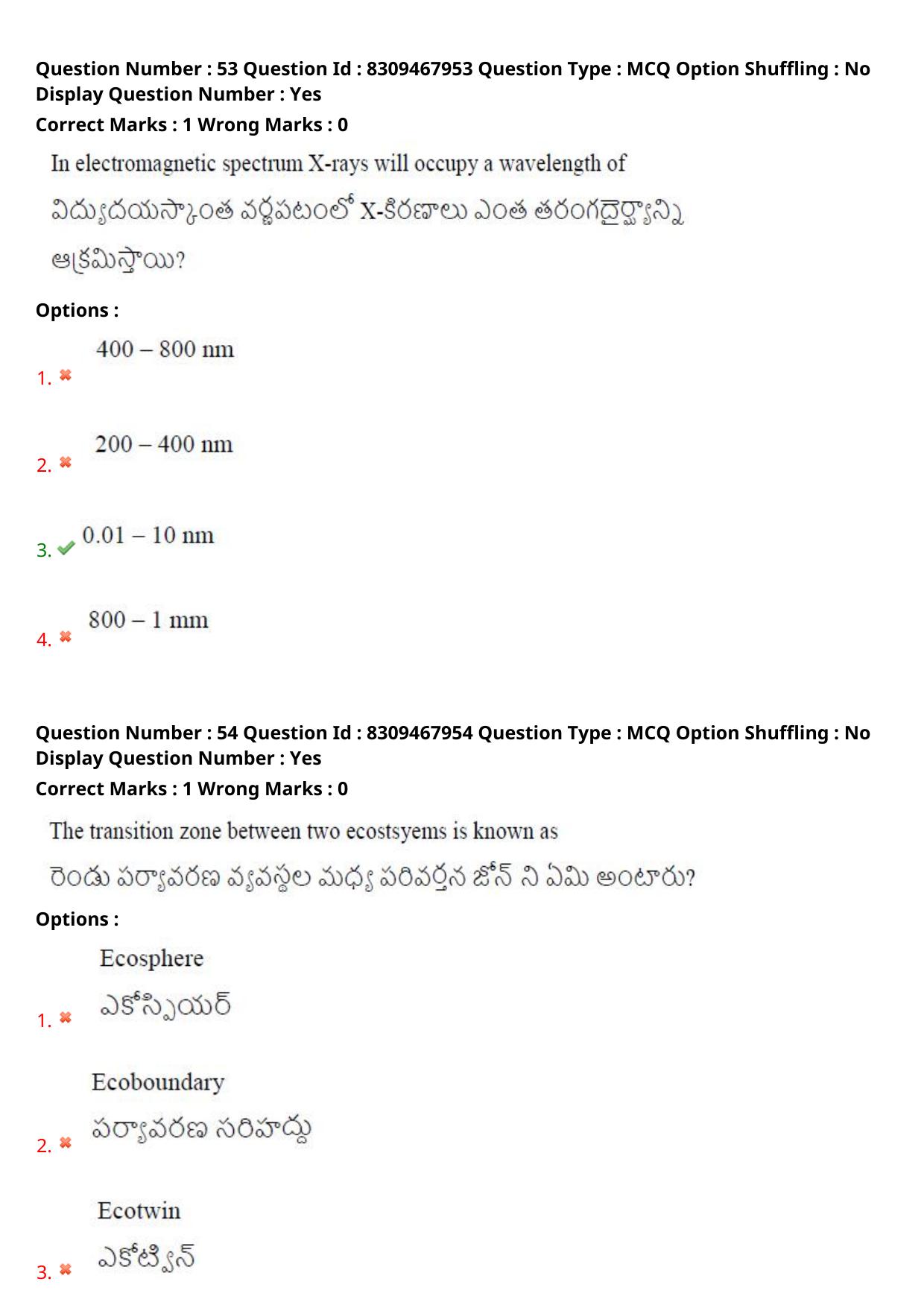 APPGCET 2024 Life Sciences Paper with Answer Key - Page 35