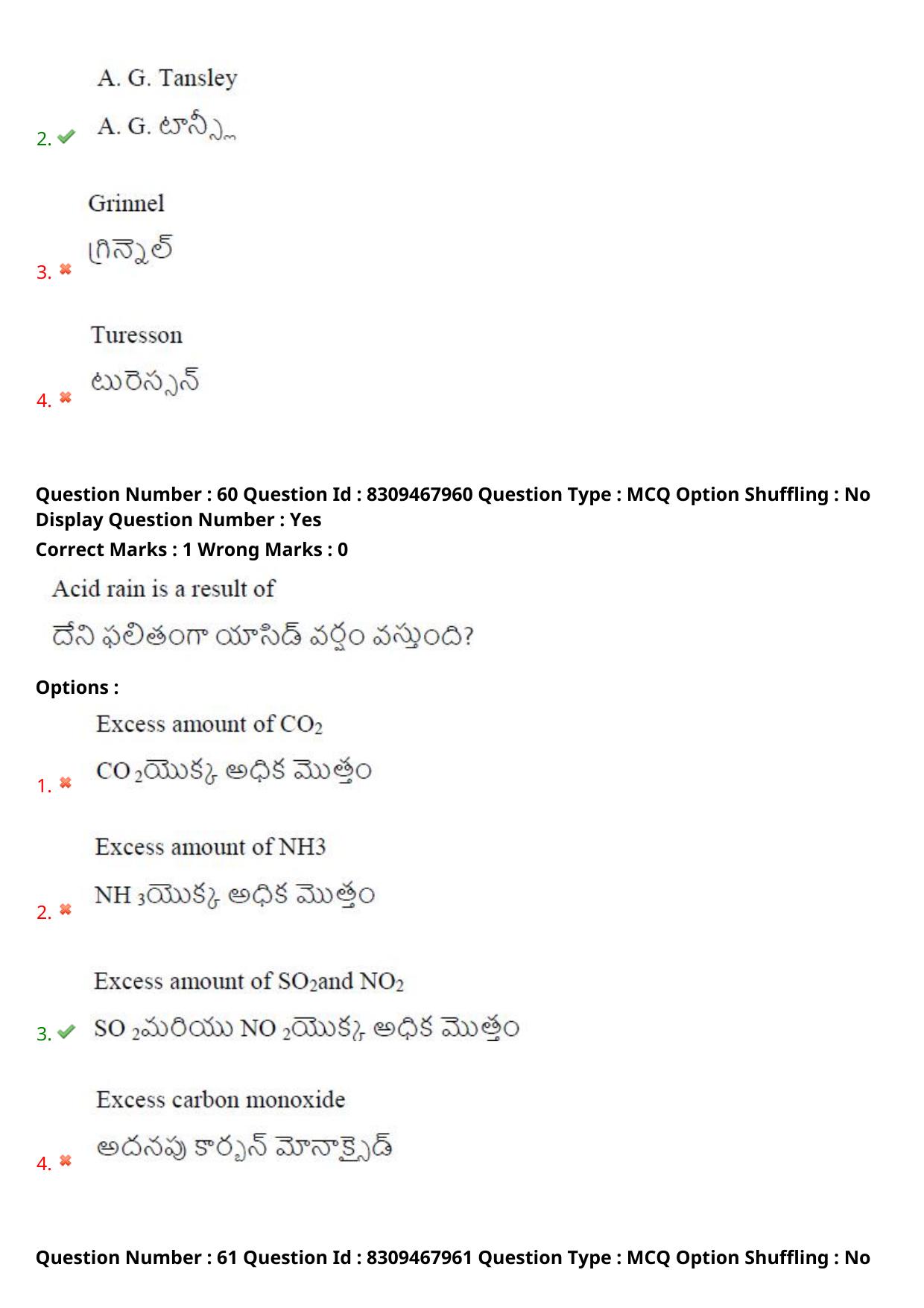 APPGCET 2024 Life Sciences Paper with Answer Key - Page 39