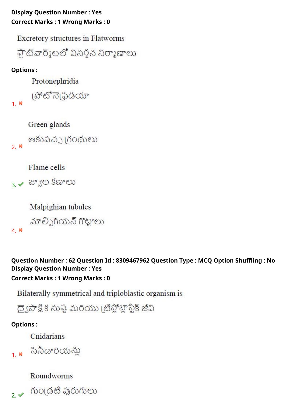 APPGCET 2024 Life Sciences Paper with Answer Key - Page 40