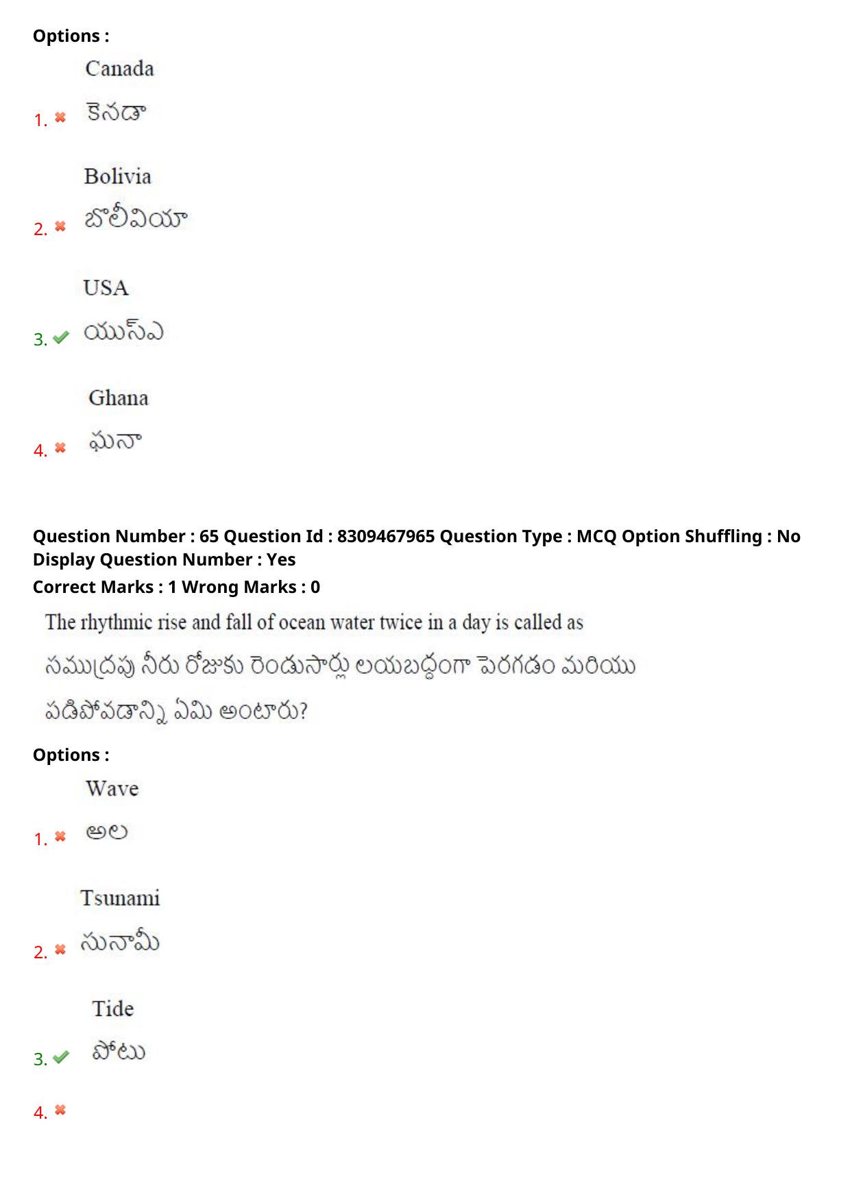 APPGCET 2024 Life Sciences Paper with Answer Key - Page 42