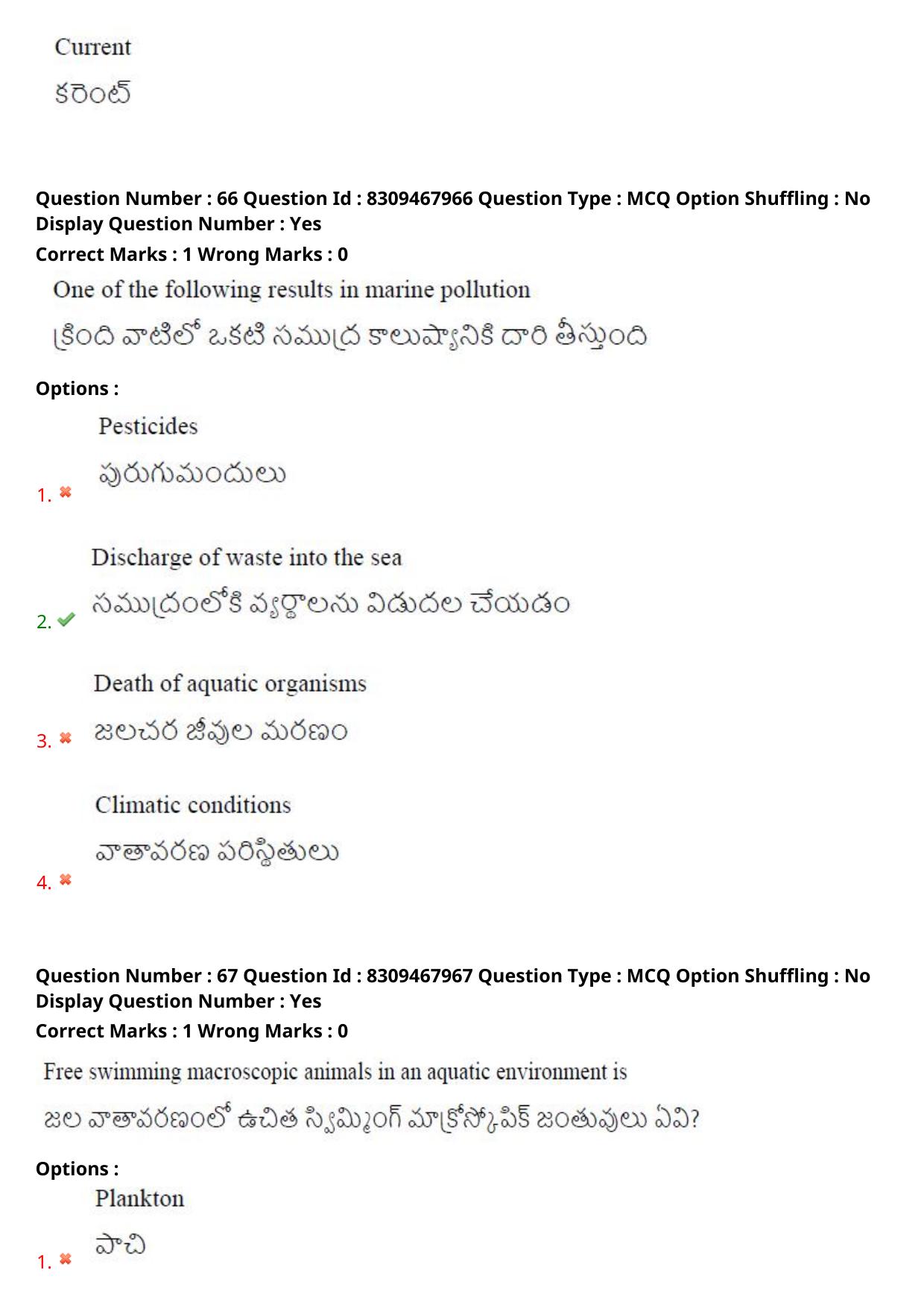 APPGCET 2024 Life Sciences Paper with Answer Key - Page 43