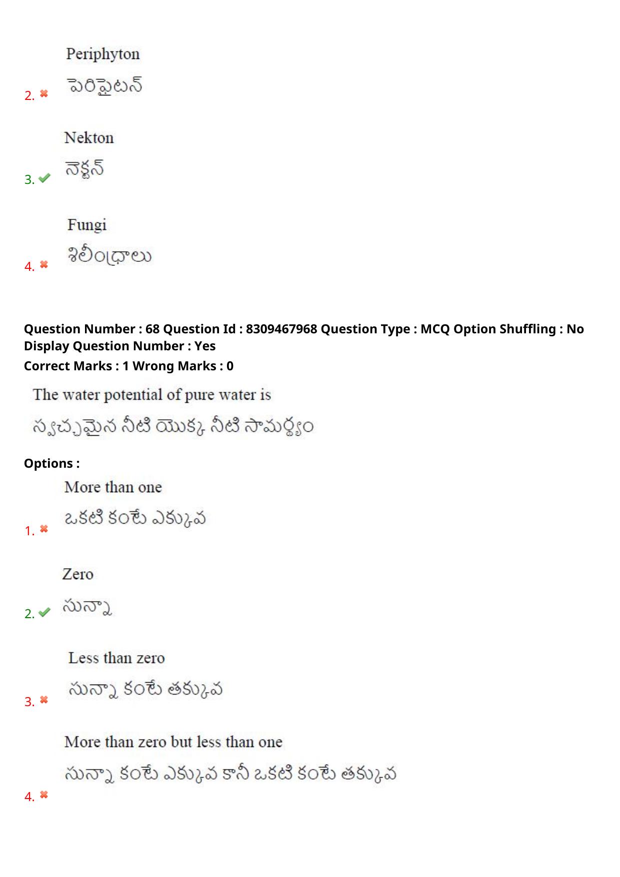 APPGCET 2024 Life Sciences Paper with Answer Key - Page 44