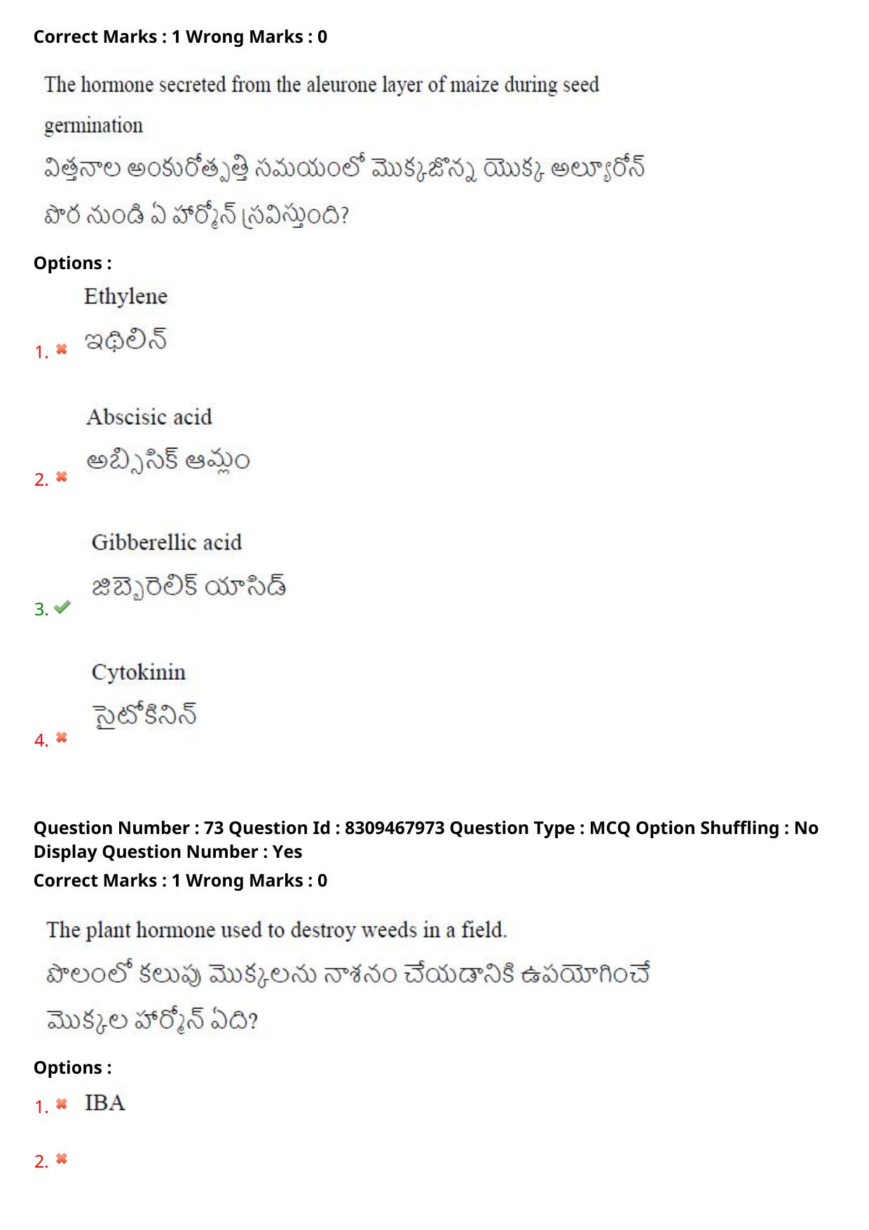 APPGCET 2024 Life Sciences Paper with Answer Key - Page 47