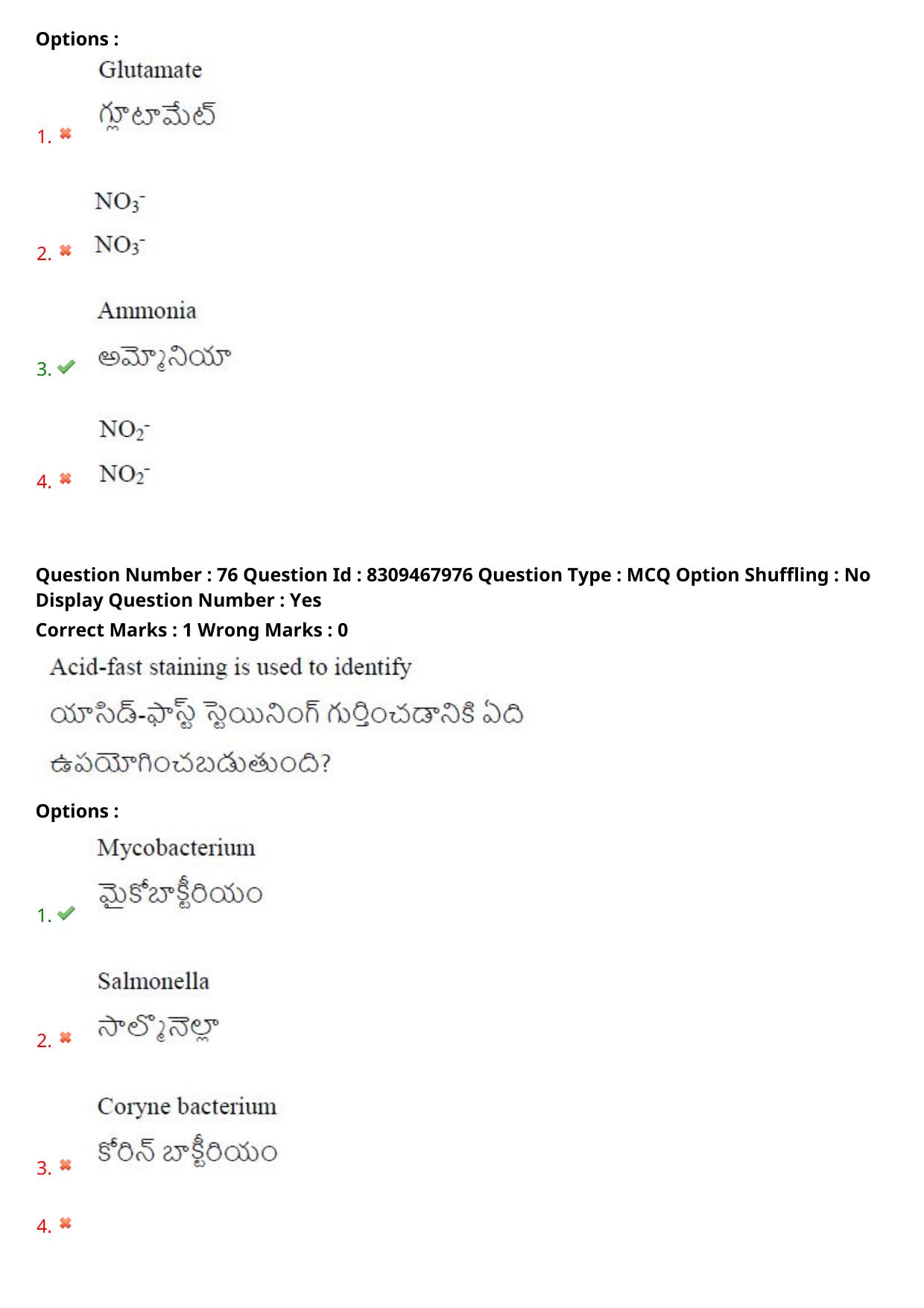 APPGCET 2024 Life Sciences Paper with Answer Key - Page 49