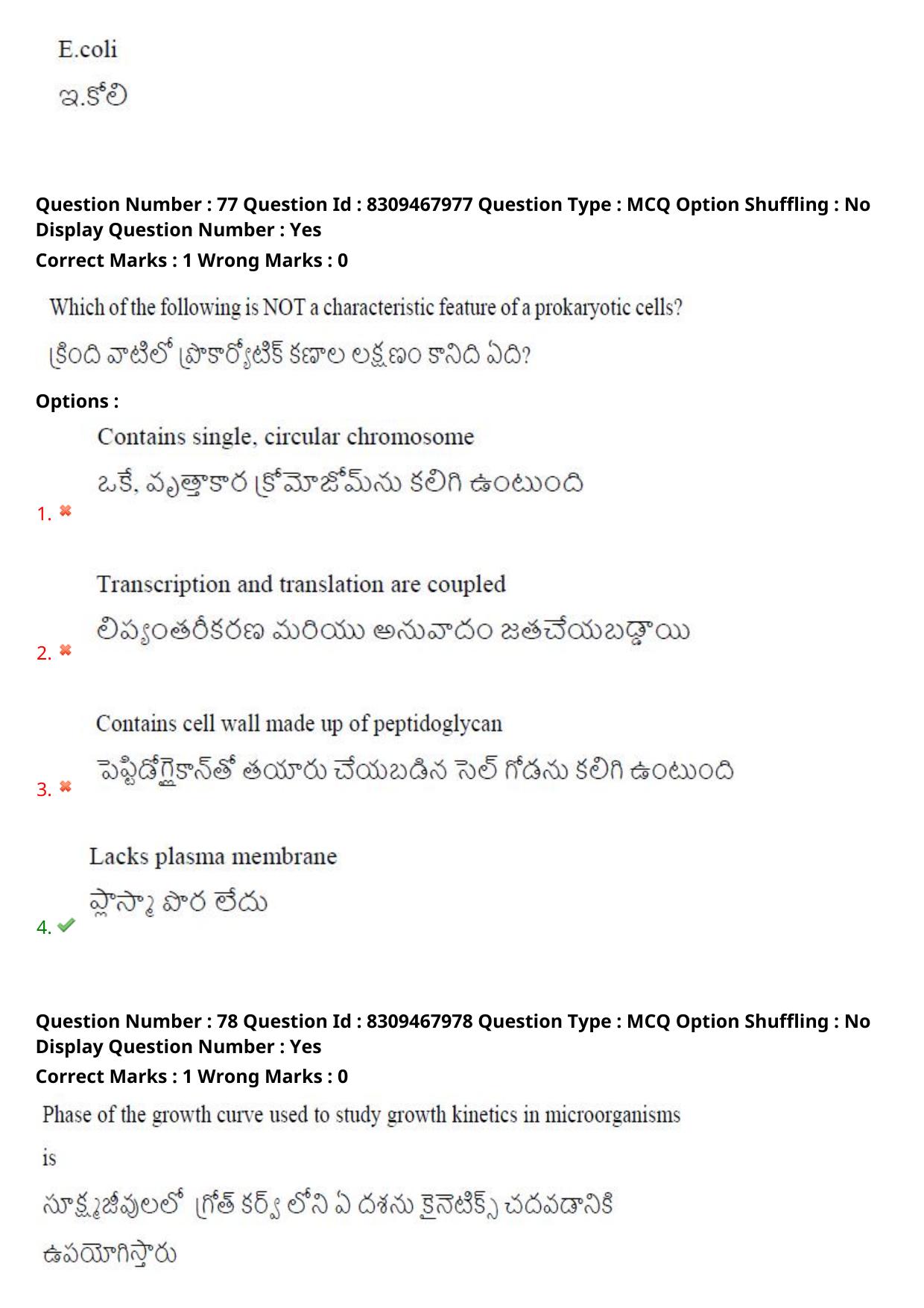 APPGCET 2024 Life Sciences Paper with Answer Key - Page 50