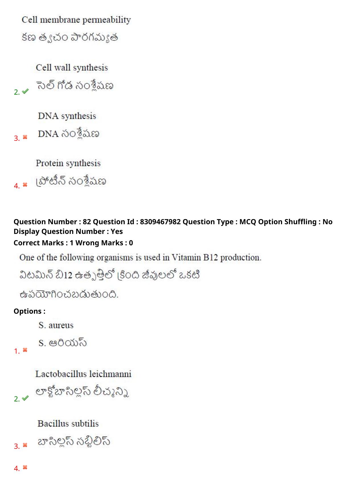 APPGCET 2024 Life Sciences Paper with Answer Key - Page 53