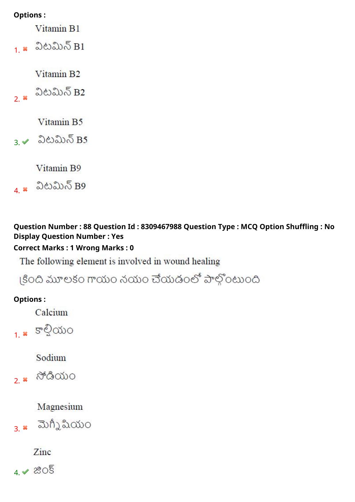 APPGCET 2024 Life Sciences Paper with Answer Key - Page 57