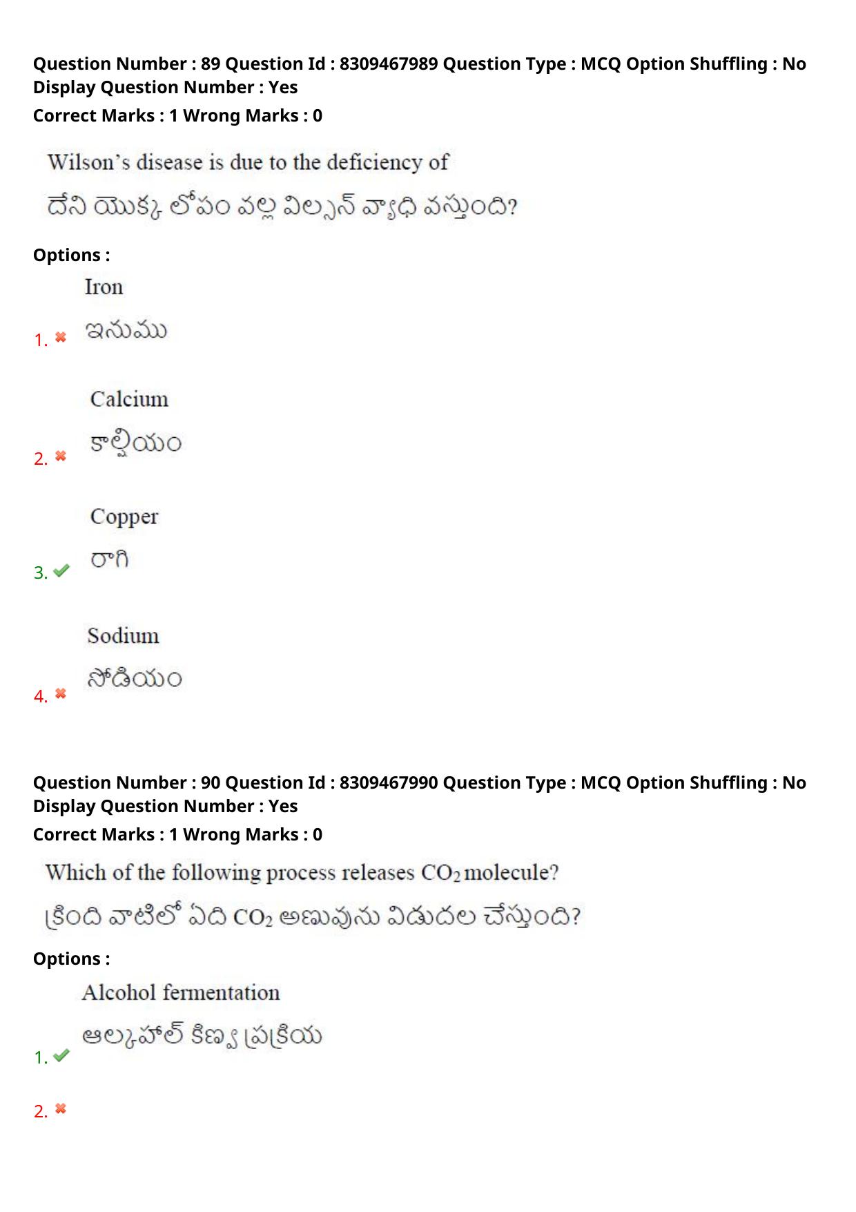 APPGCET 2024 Life Sciences Paper with Answer Key - Page 58