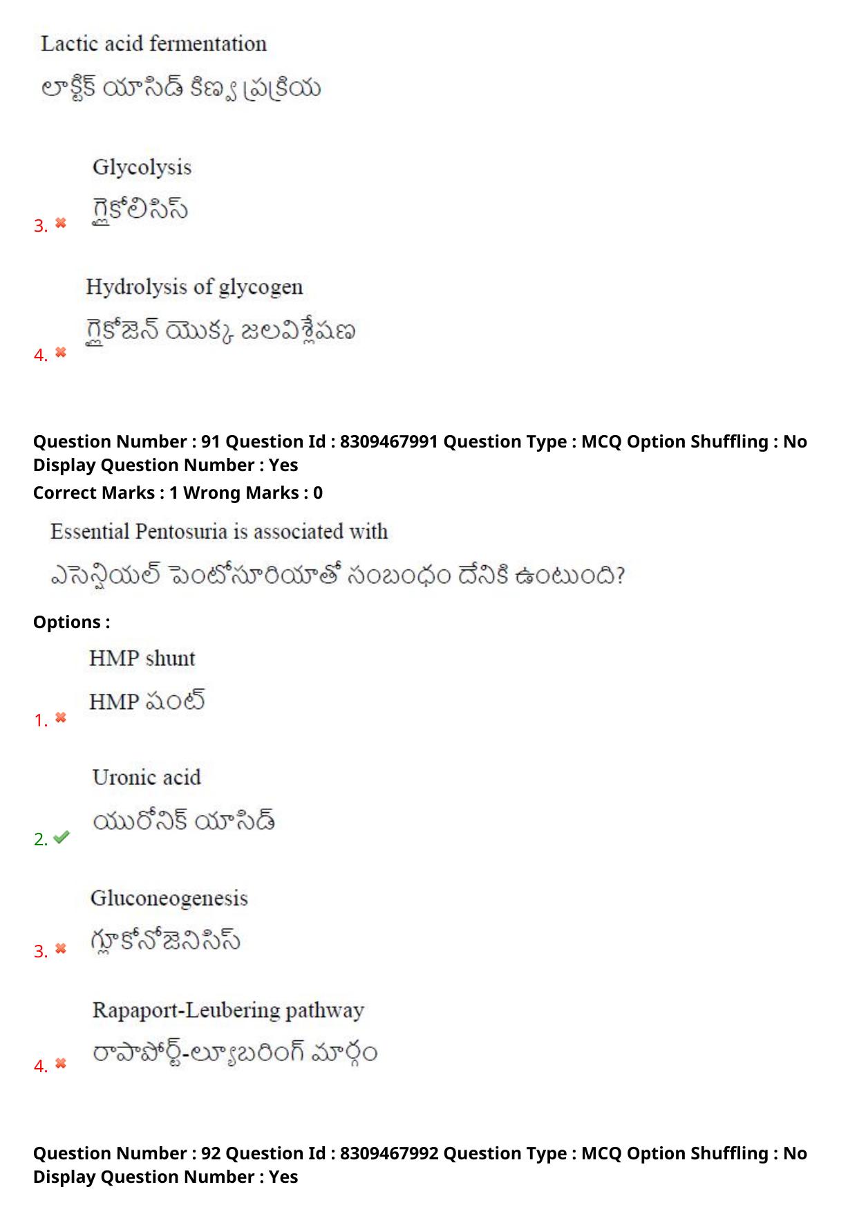 APPGCET 2024 Life Sciences Paper with Answer Key - Page 59