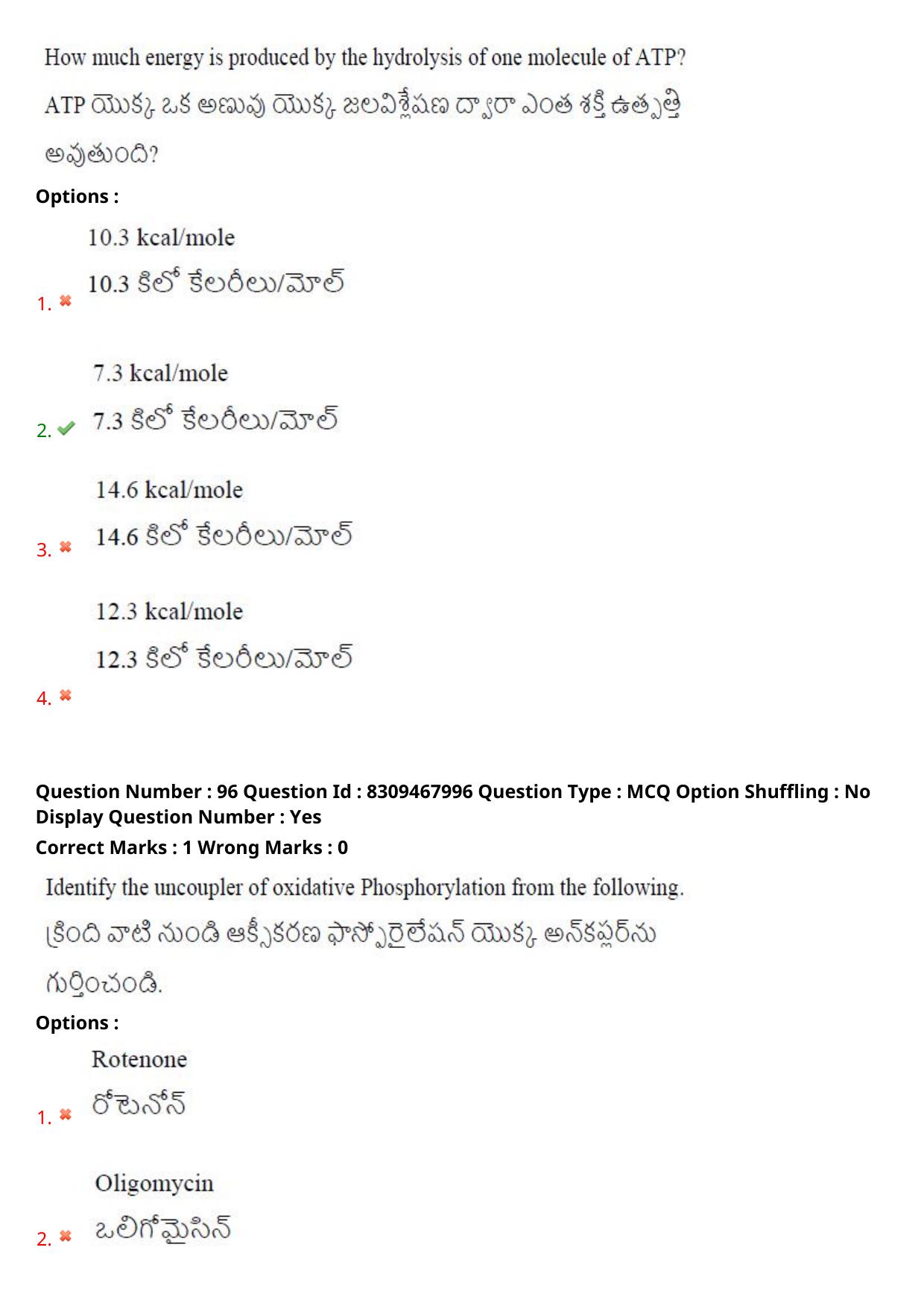 APPGCET 2024 Life Sciences Paper with Answer Key - Page 62