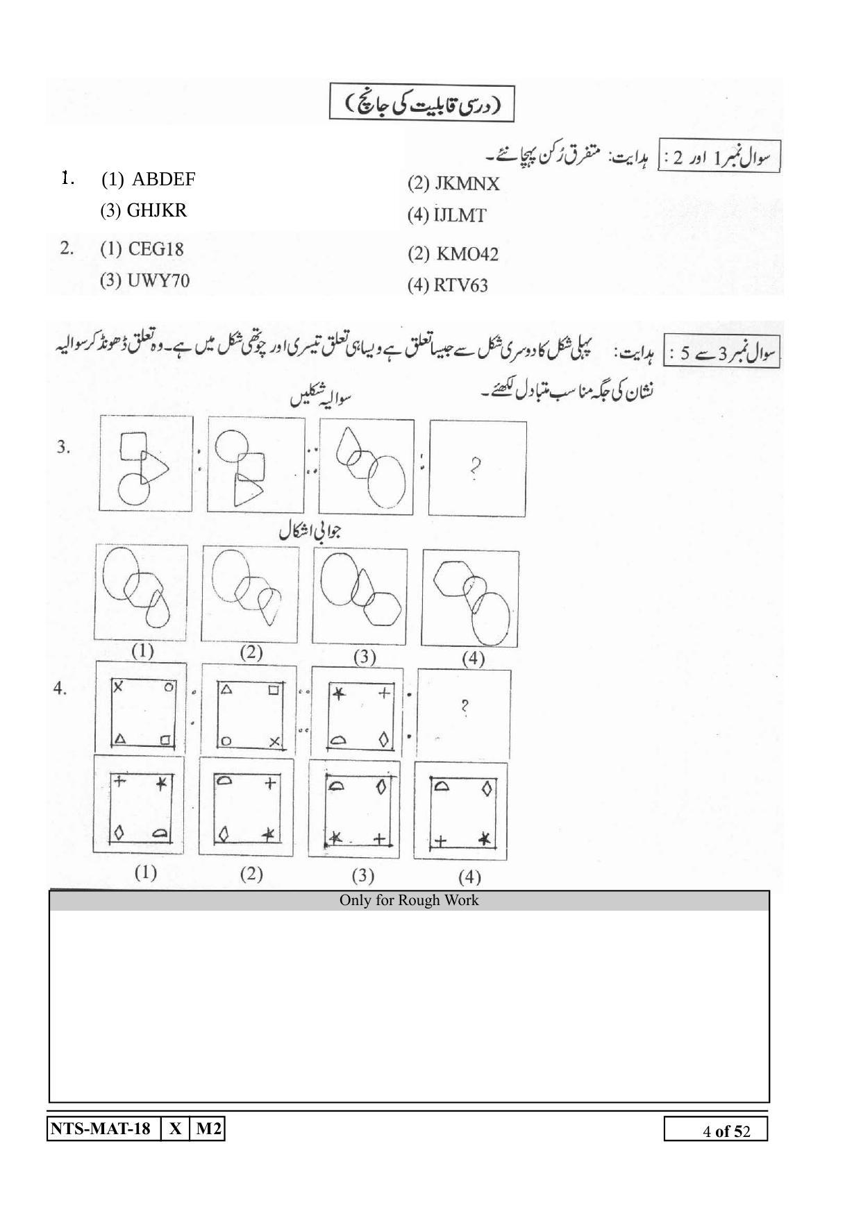 Maharashtra NTSE 2019 MAT (Urdu) Question Paper - Page 4