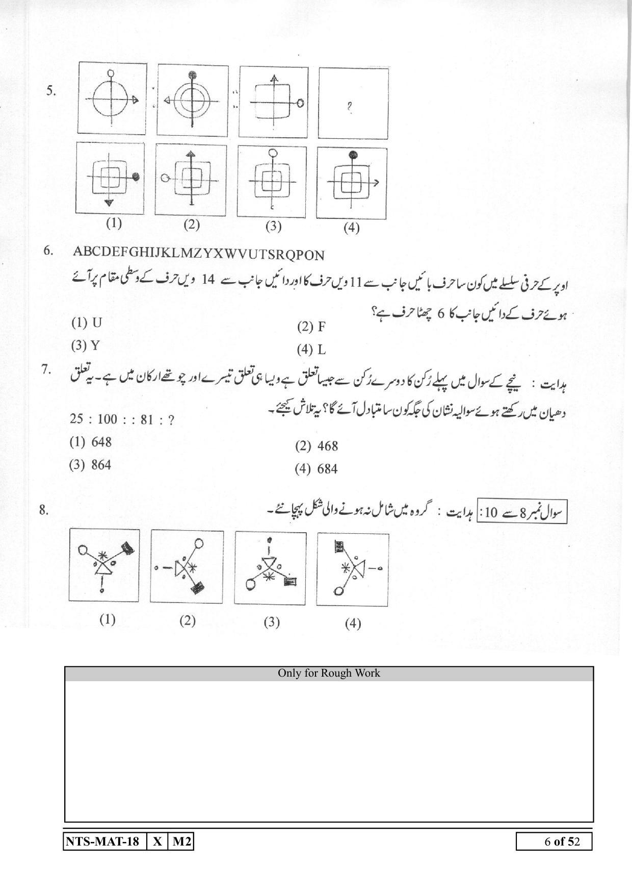 Maharashtra NTSE 2019 MAT (Urdu) Question Paper - Page 6