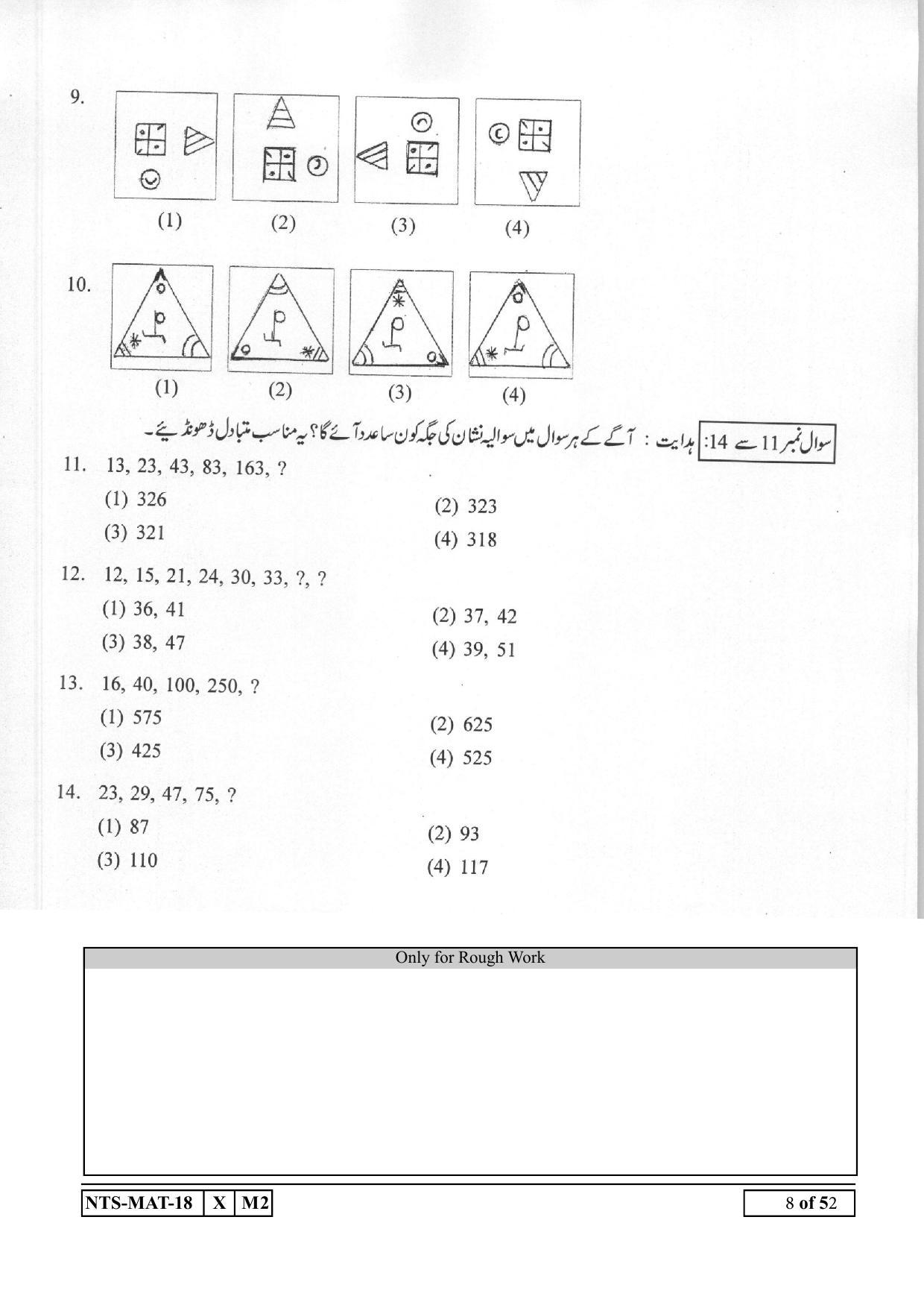 Maharashtra NTSE 2019 MAT (Urdu) Question Paper - Page 8
