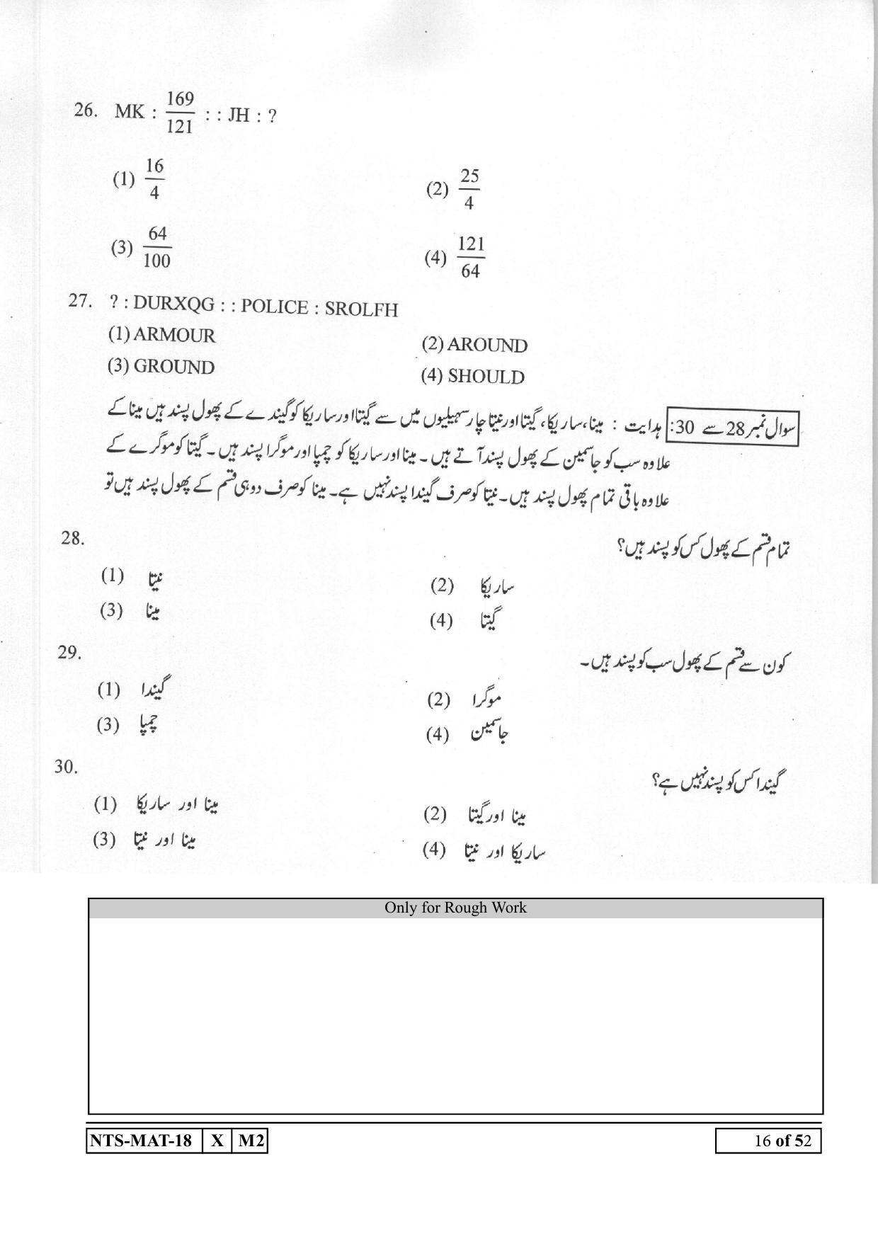 Maharashtra NTSE 2019 MAT (Urdu) Question Paper - Page 16