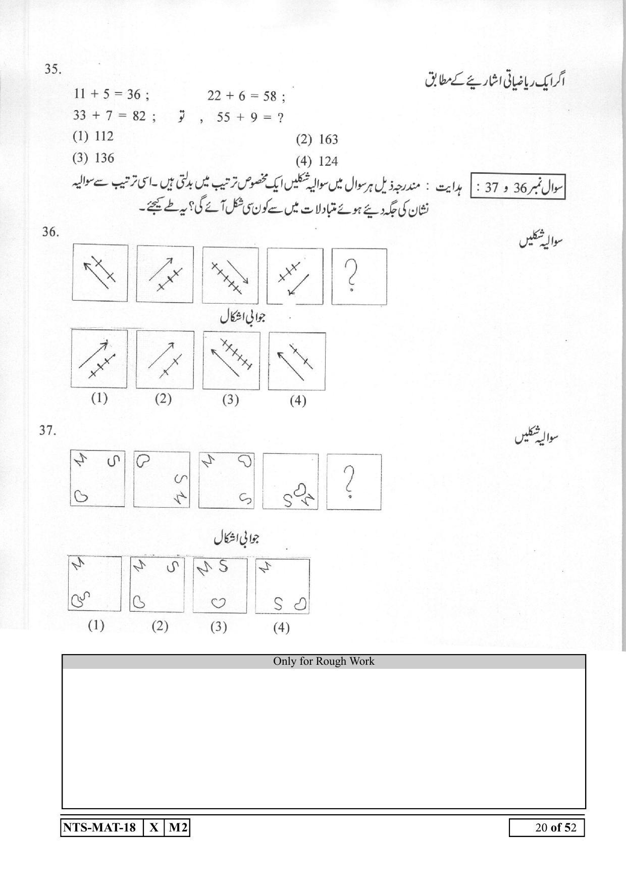 Maharashtra NTSE 2019 MAT (Urdu) Question Paper - Page 20
