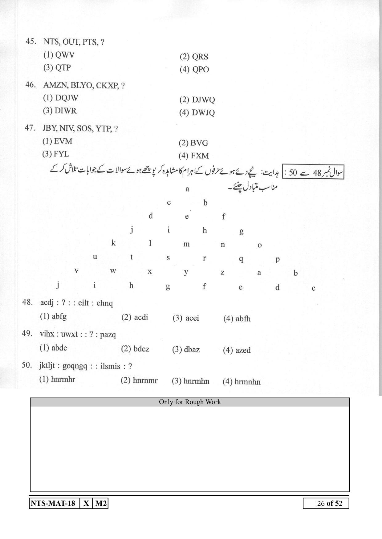 Maharashtra NTSE 2019 MAT (Urdu) Question Paper - Page 26