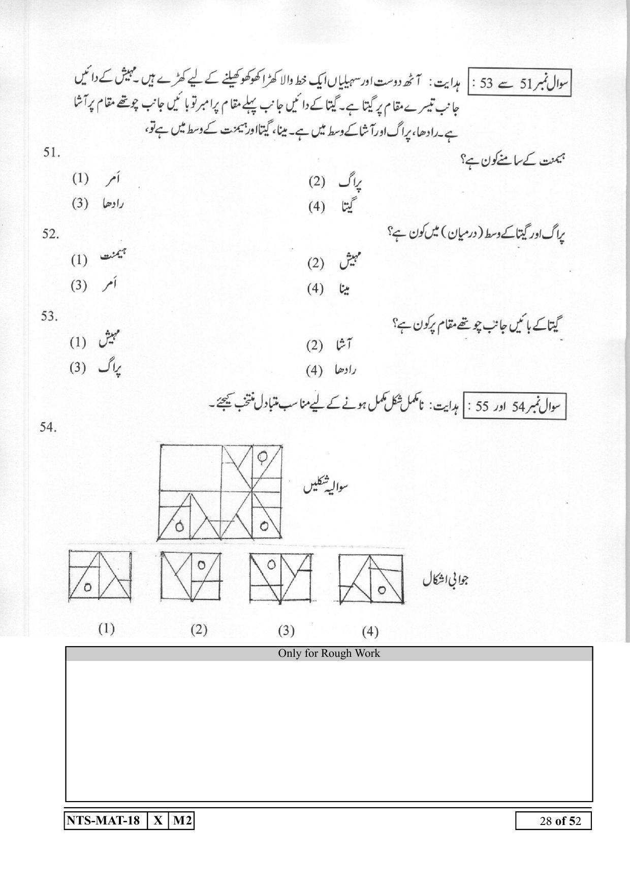 Maharashtra NTSE 2019 MAT (Urdu) Question Paper - Page 28