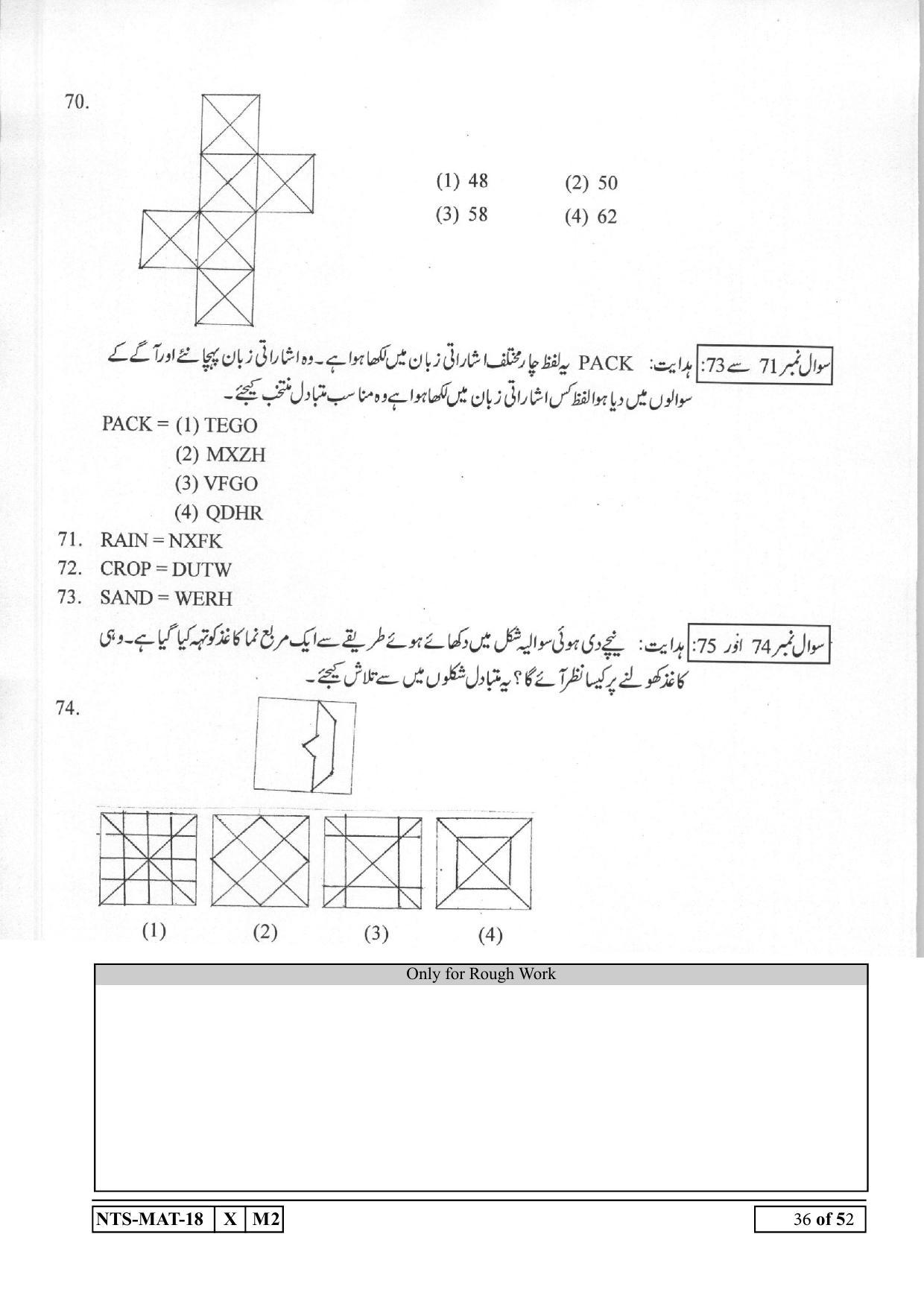 Maharashtra NTSE 2019 MAT (Urdu) Question Paper - Page 36