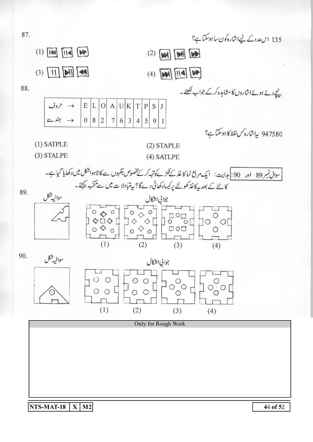 Maharashtra NTSE 2019 MAT (Urdu) Question Paper - Page 44