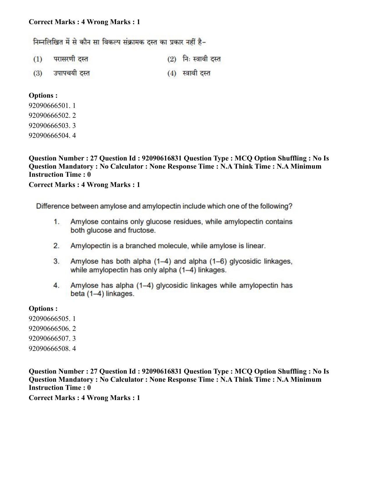 CUET PG 2023: HUQP11 – Home Science(ENG)-shift 1 (14-06-2023) Question Paper - Page 25