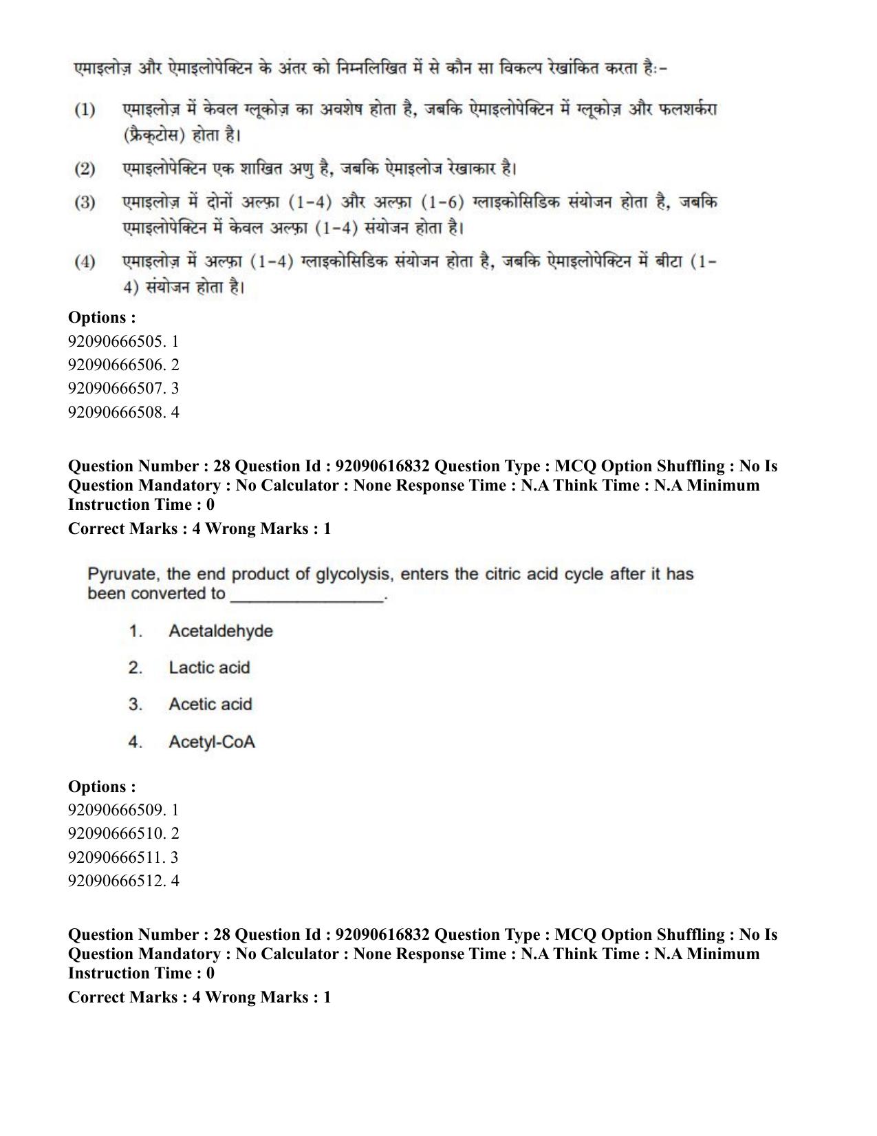 CUET PG 2023: HUQP11 – Home Science(ENG)-shift 1 (14-06-2023) Question Paper - Page 26
