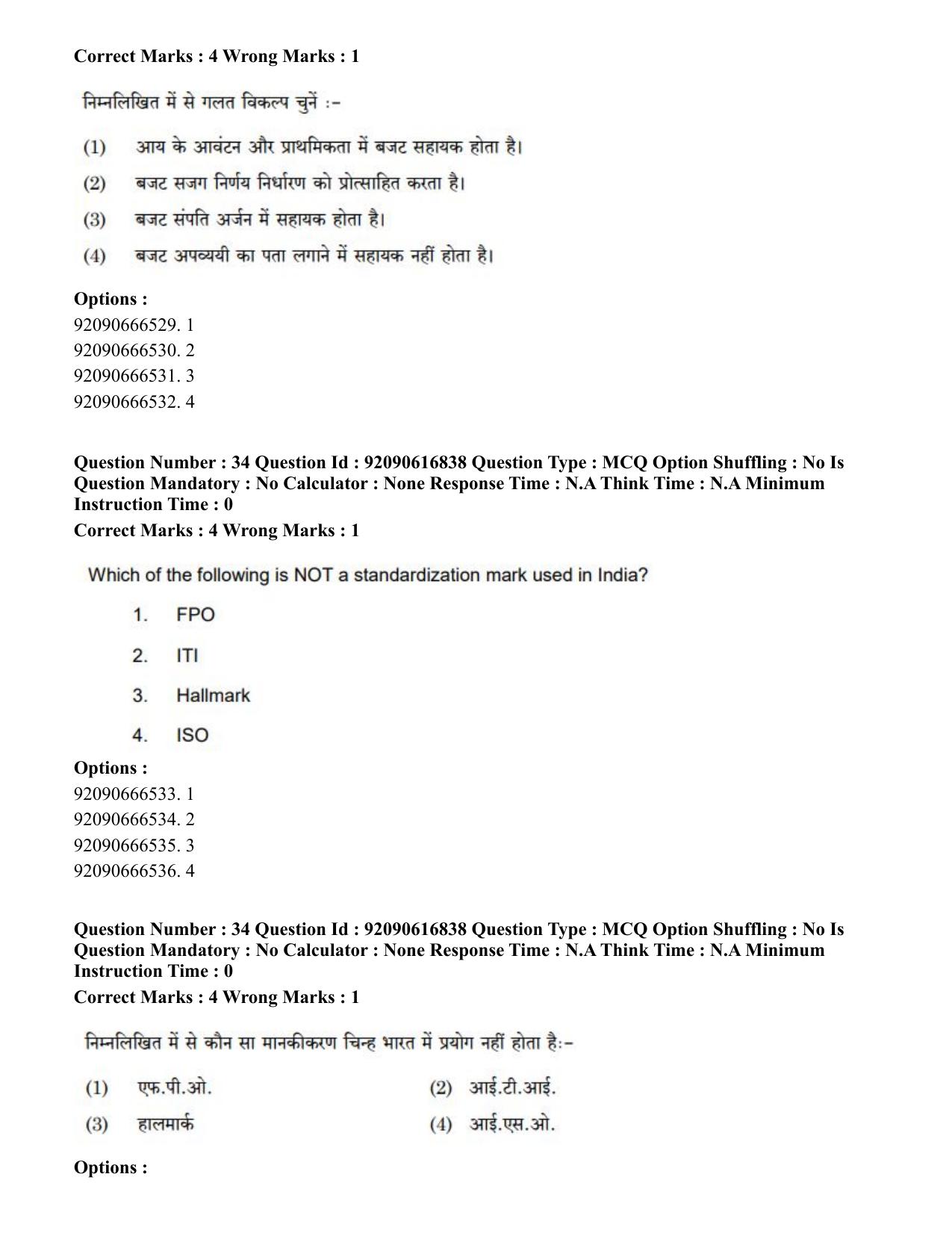 CUET PG 2023: HUQP11 – Home Science(ENG)-shift 1 (14-06-2023) Question Paper - Page 31