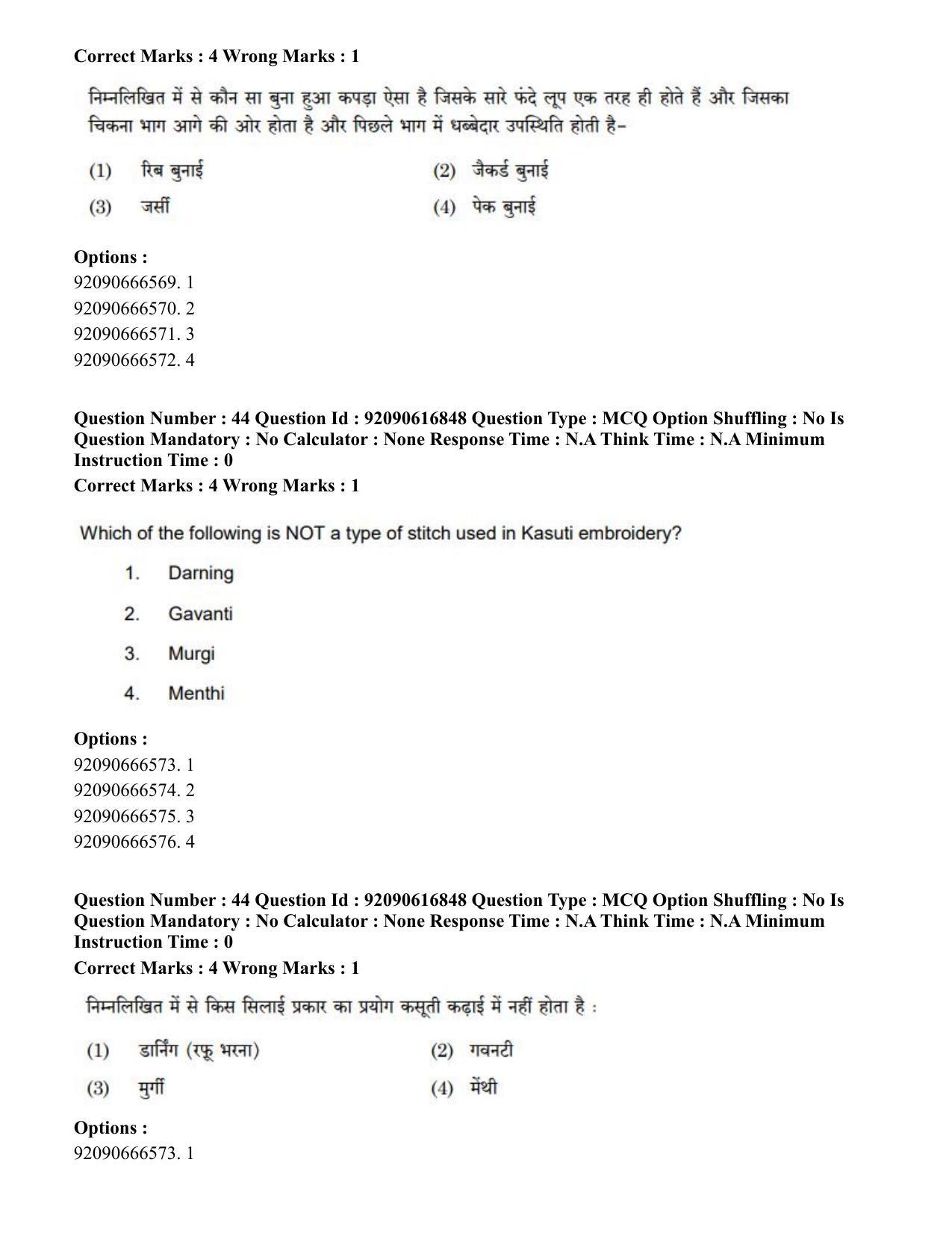 CUET PG 2023: HUQP11 – Home Science(ENG)-shift 1 (14-06-2023) Question Paper - Page 39