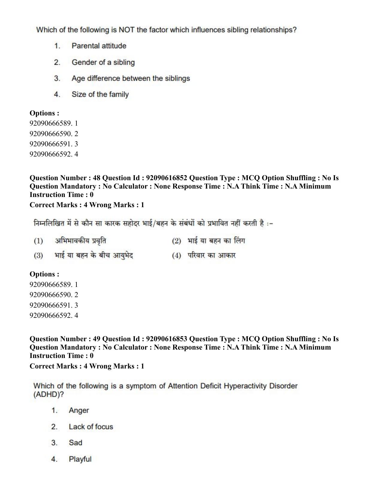 CUET PG 2023: HUQP11 – Home Science(ENG)-shift 1 (14-06-2023) Question Paper - Page 43
