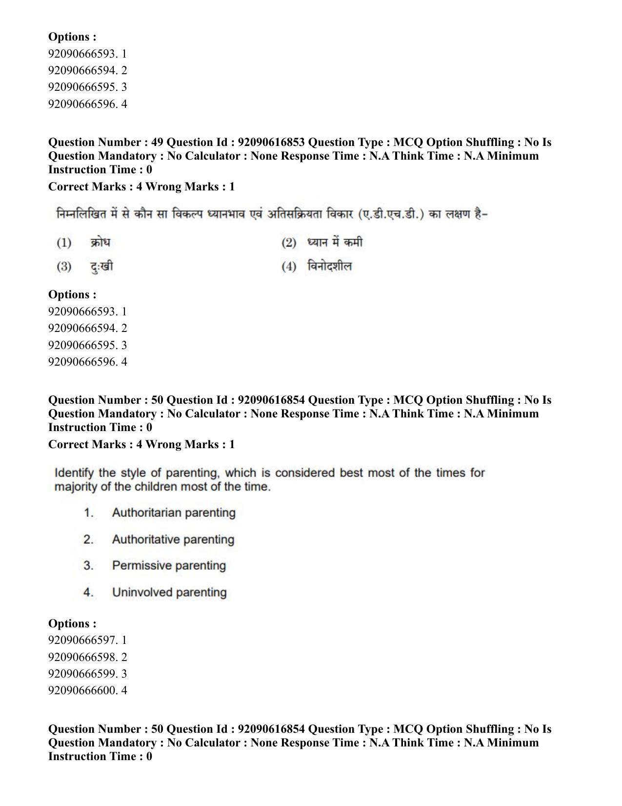 CUET PG 2023: HUQP11 – Home Science(ENG)-shift 1 (14-06-2023) Question Paper - Page 44